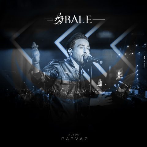 دانلود آهنگ احمد سلو  بله